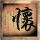 一比一原版乌苏里国立师范大学学位证【degxx.com】