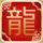 王星和女友回应不结婚的原因
